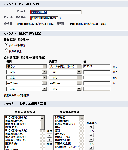 静岡発 セールスフォースで顧客管理 営業支援を加速するブログ Salesforce 導入 のことなら セールスフォース 顧客管理 営業 支援 Com